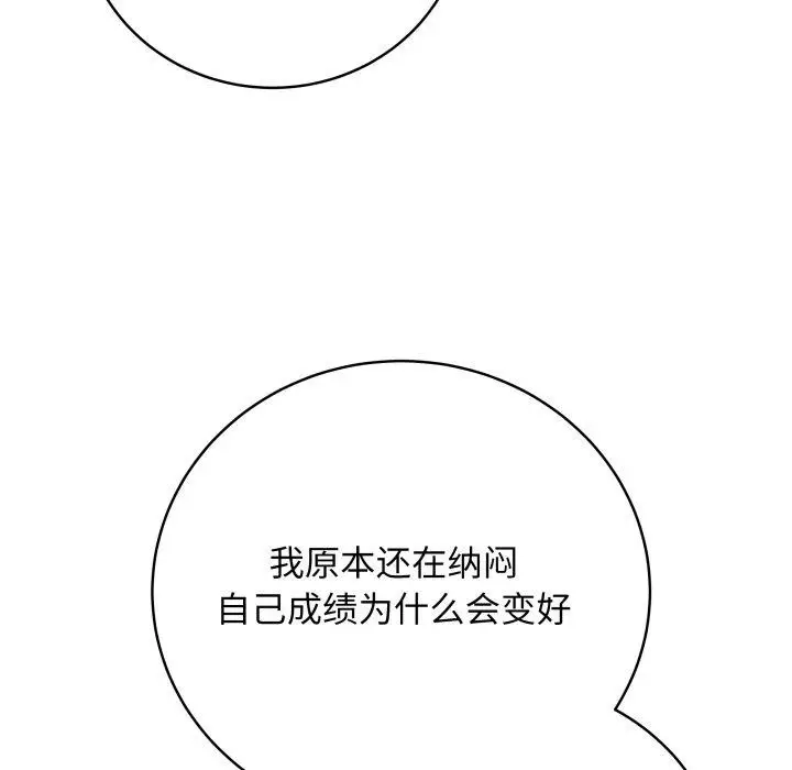 漫画《最后的冲刺》第14话第67张图