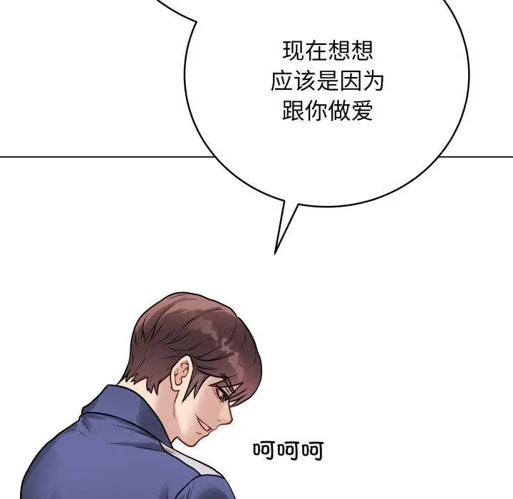 漫画《最后的冲刺》第14话第68张图