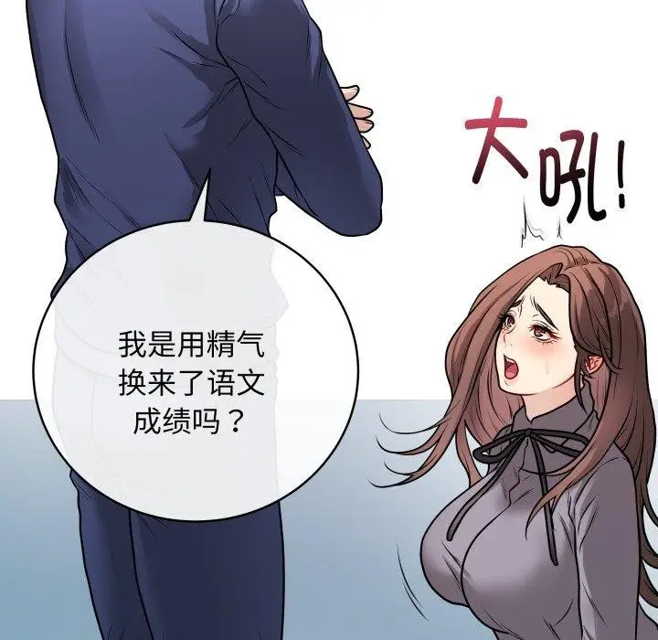 漫画《最后的冲刺》第14话第69张图