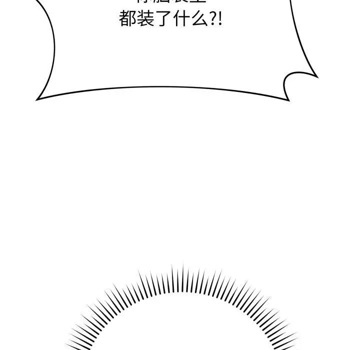 漫画《最后的冲刺》第14话第71张图