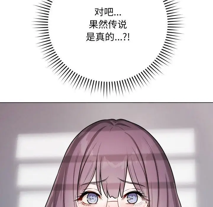 漫画《最后的冲刺》第14话第72张图