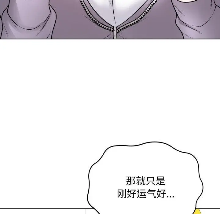 漫画《最后的冲刺》第14话第74张图