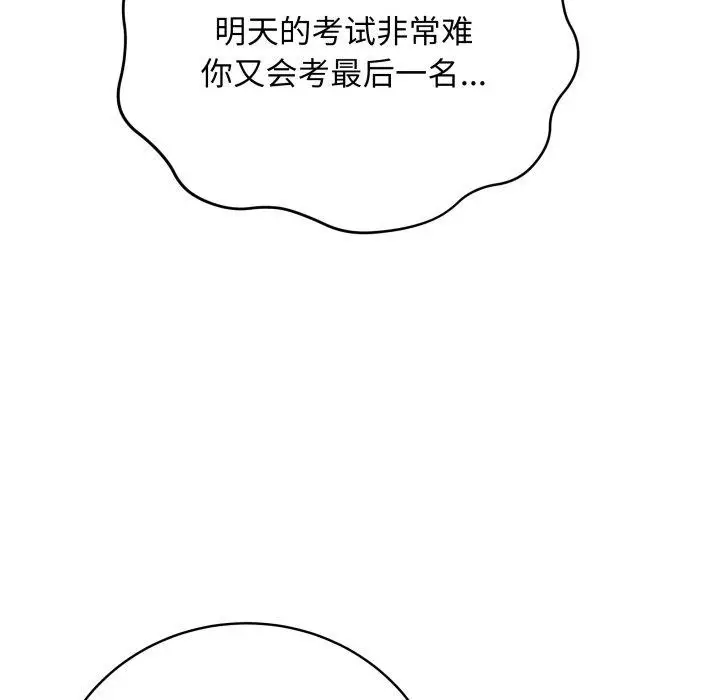漫画《最后的冲刺》第14话第77张图