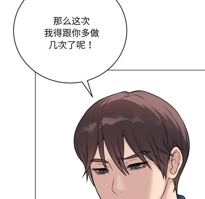 漫画《最后的冲刺》第14话第78张图