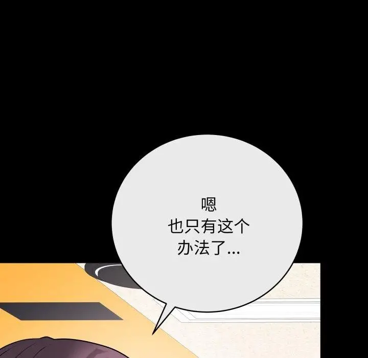 漫画《最后的冲刺》第14话第8张图