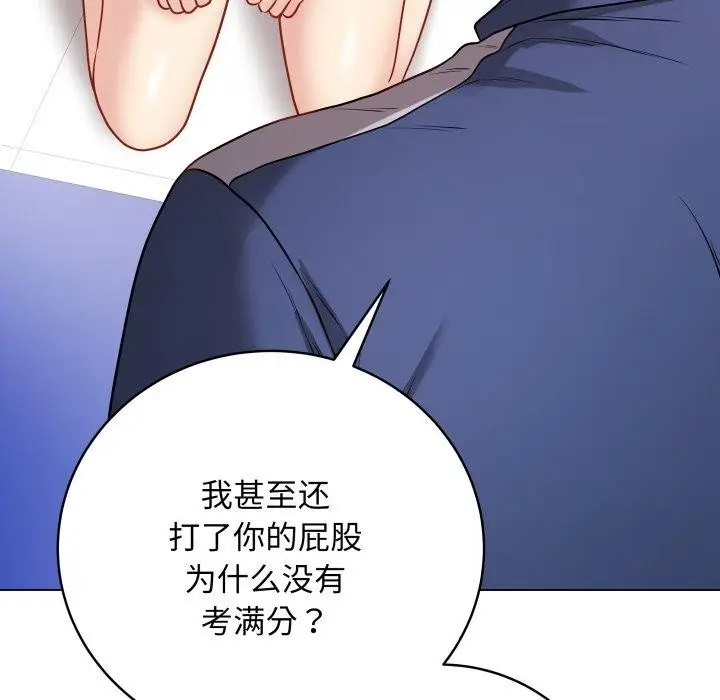 漫画《最后的冲刺》第14话第82张图