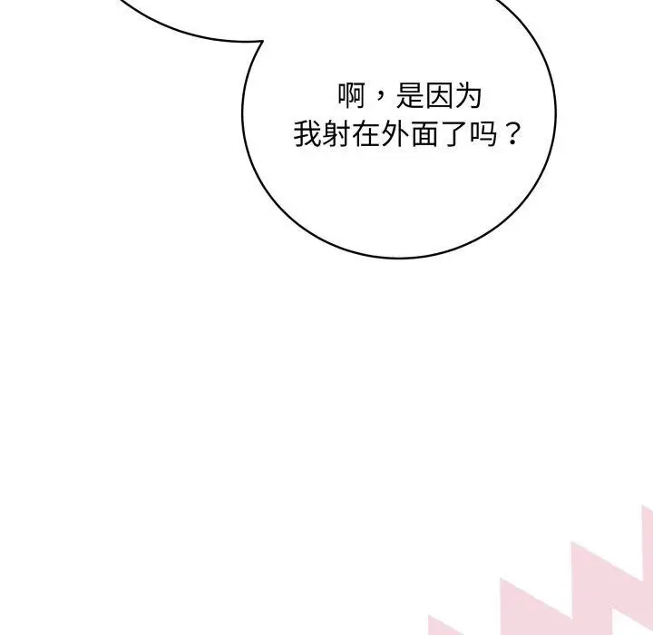 漫画《最后的冲刺》第14话第83张图