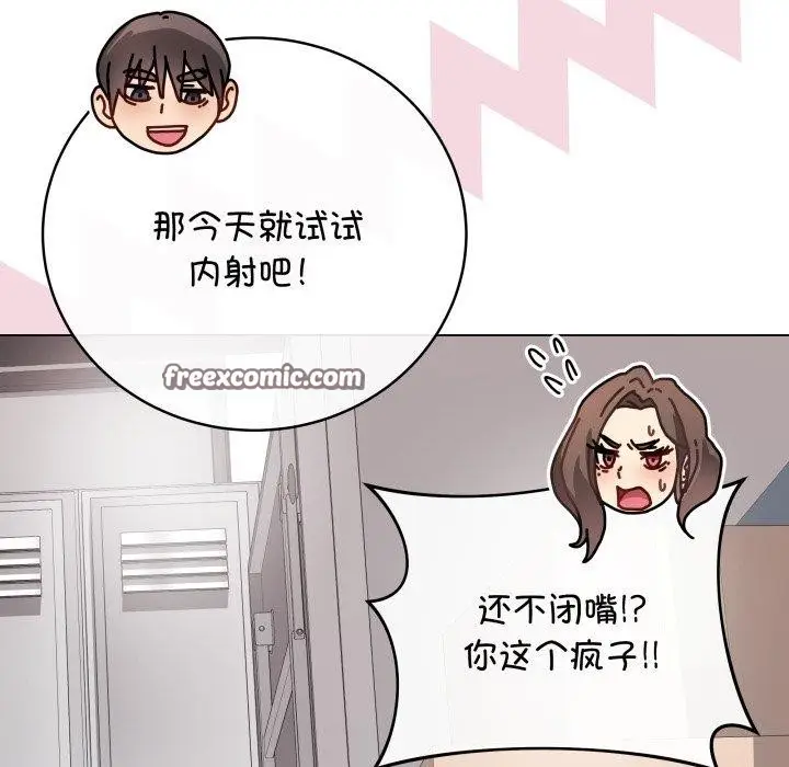 漫画《最后的冲刺》第14话第84张图