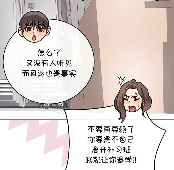 漫画《最后的冲刺》第14话第85张图