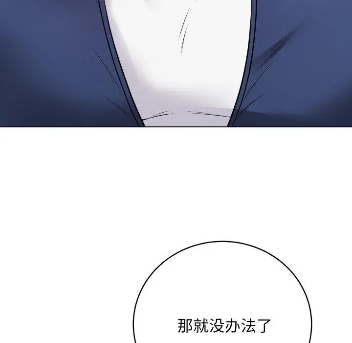 漫画《最后的冲刺》第14话第88张图