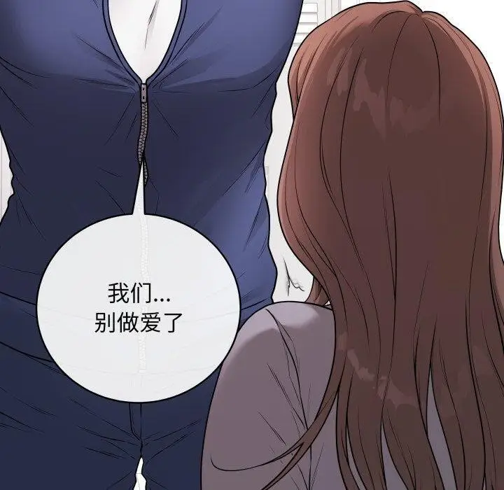 漫画《最后的冲刺》第14话第90张图