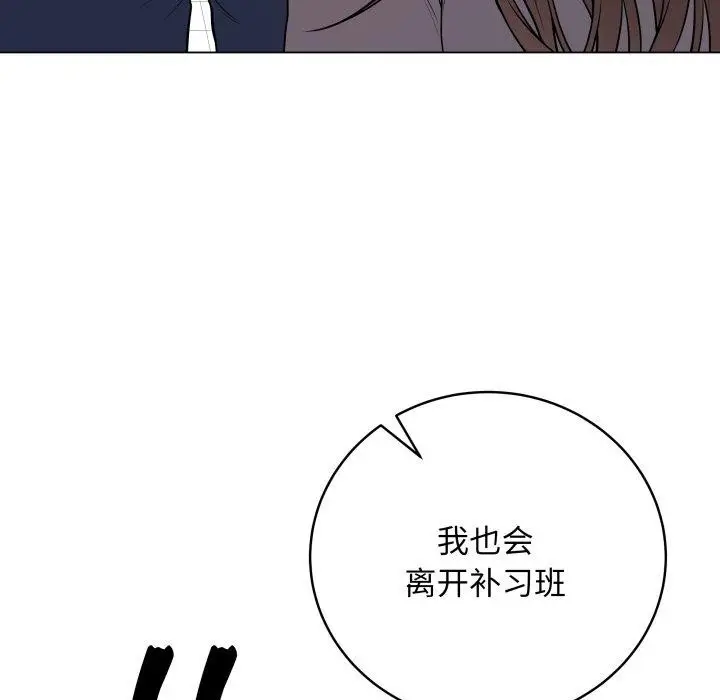 漫画《最后的冲刺》第14话第91张图