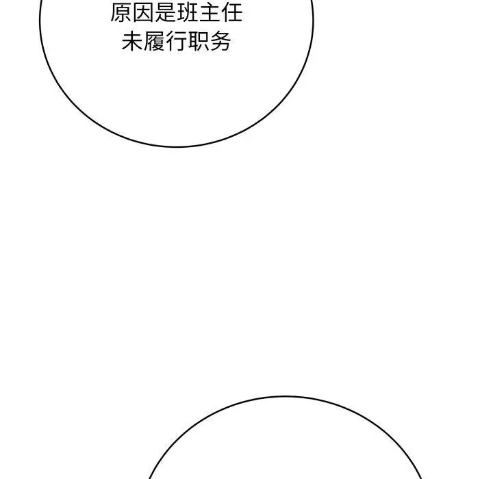 漫画《最后的冲刺》第14话第93张图