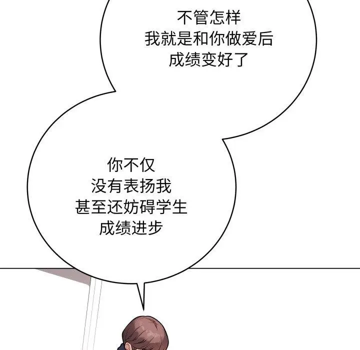 漫画《最后的冲刺》第14话第94张图