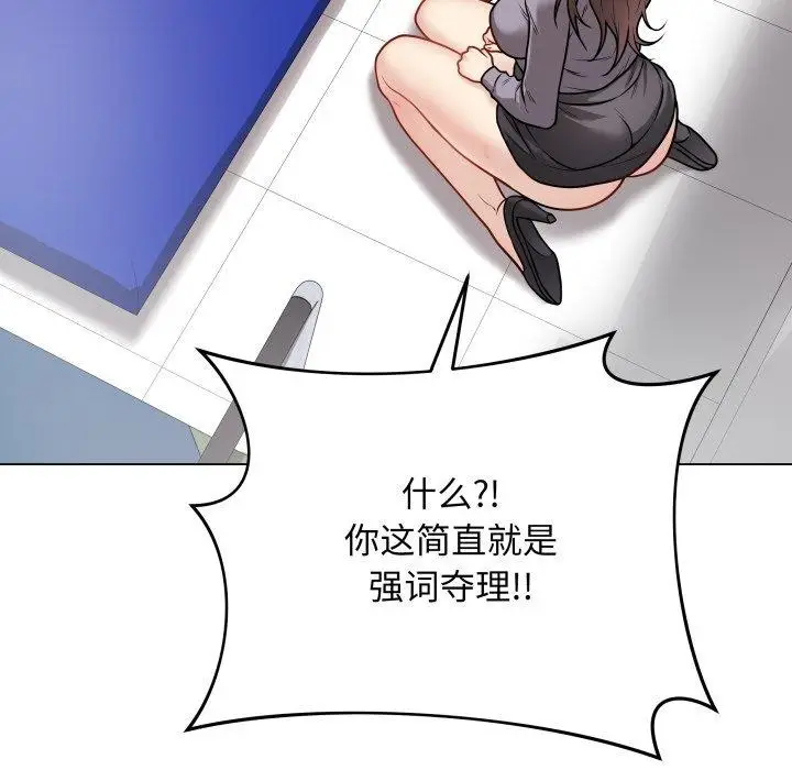 漫画《最后的冲刺》第14话第96张图