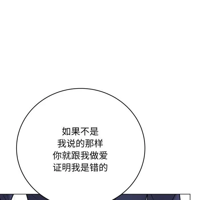 漫画《最后的冲刺》第14话第97张图