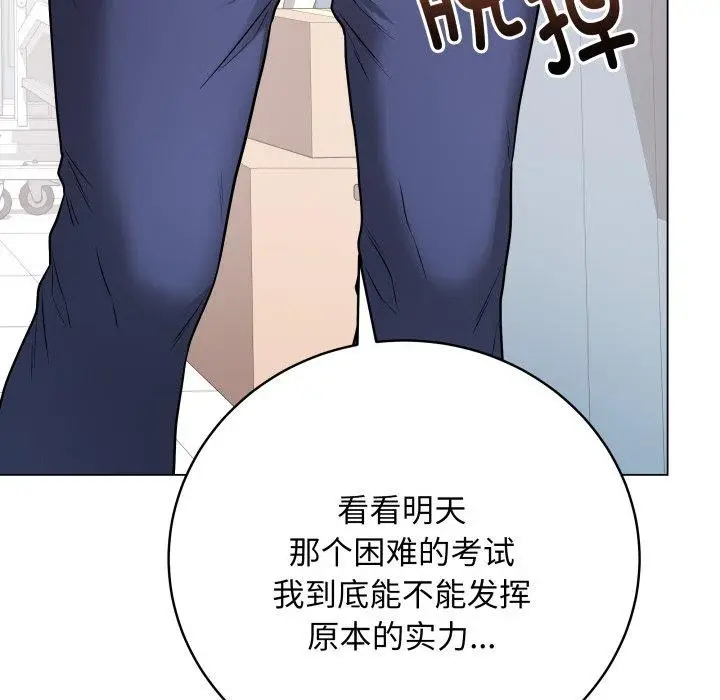 漫画《最后的冲刺》第14话第99张图