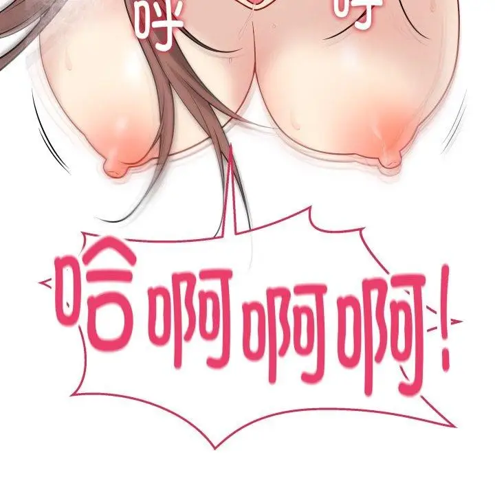漫画《最后的冲刺》第15话第102张图