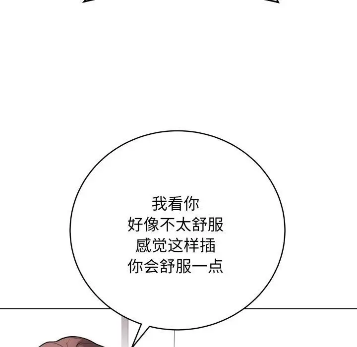 漫画《最后的冲刺》第15话第108张图
