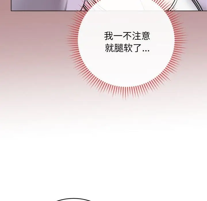漫画《最后的冲刺》第15话第11张图