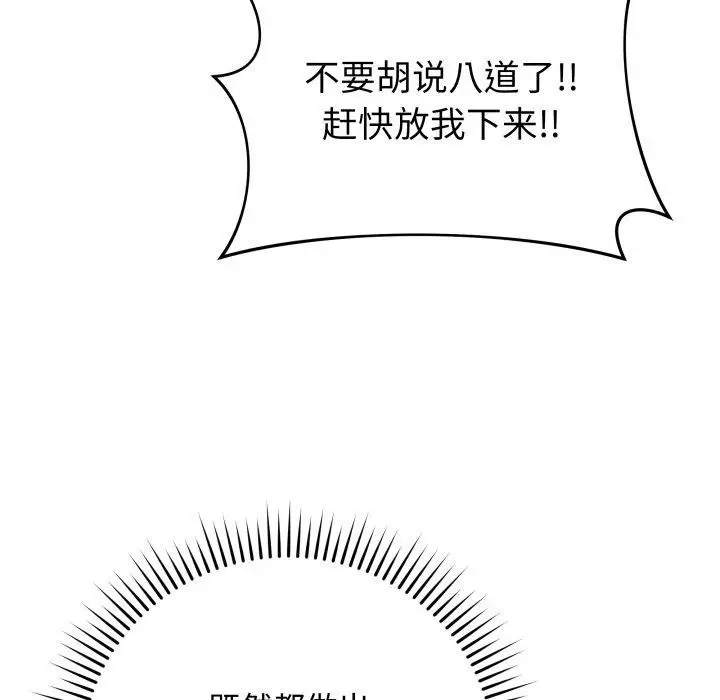 漫画《最后的冲刺》第15话第111张图