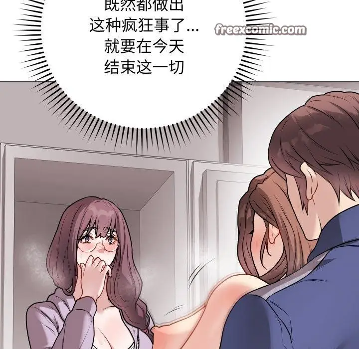 漫画《最后的冲刺》第15话第112张图