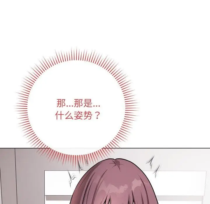 漫画《最后的冲刺》第15话第115张图
