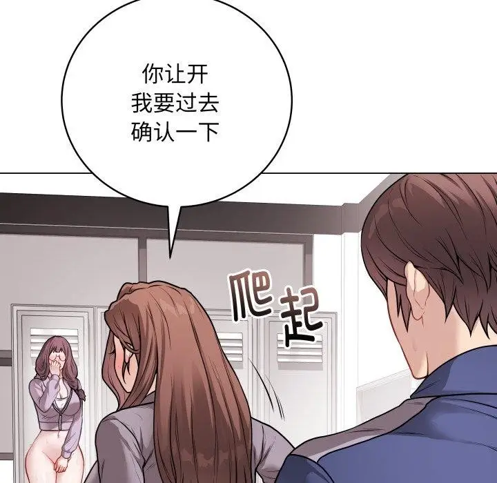 漫画《最后的冲刺》第15话第12张图