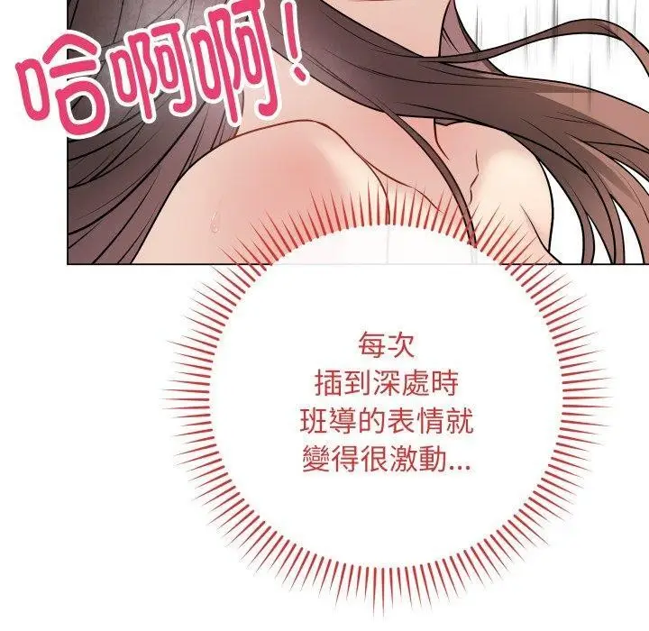 漫画《最后的冲刺》第15话第130张图