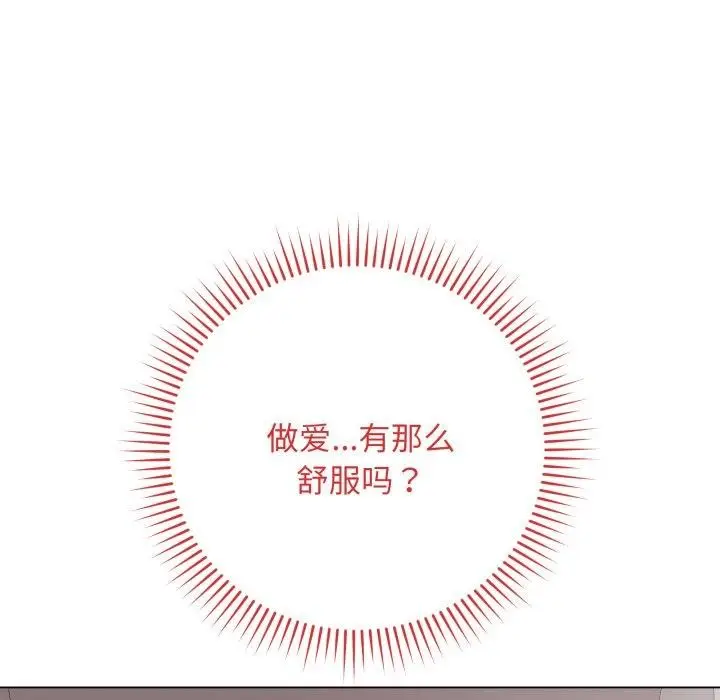 漫画《最后的冲刺》第15话第133张图