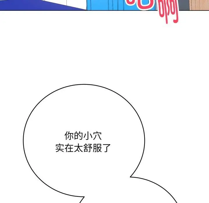 漫画《最后的冲刺》第15话第138张图