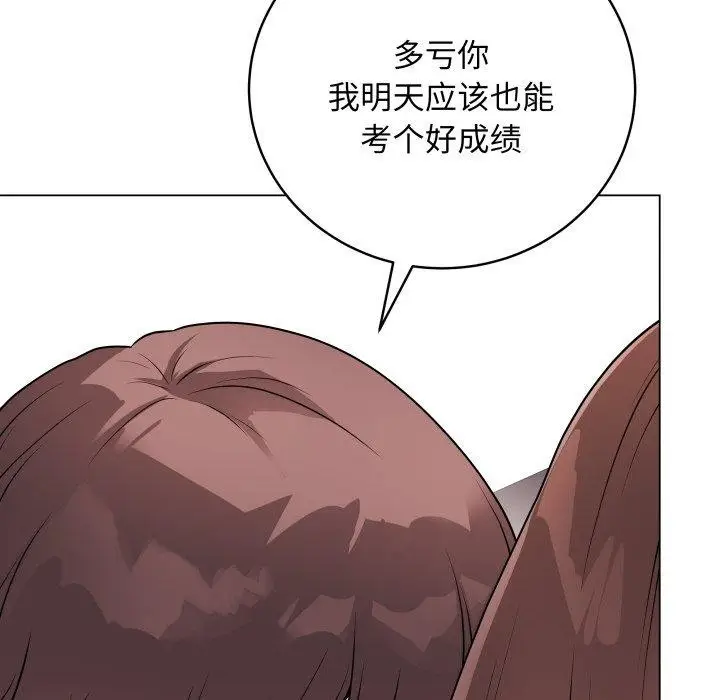 漫画《最后的冲刺》第15话第139张图