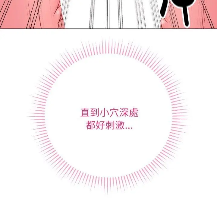漫画《最后的冲刺》第15话第151张图