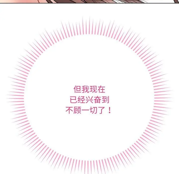 漫画《最后的冲刺》第15话第157张图