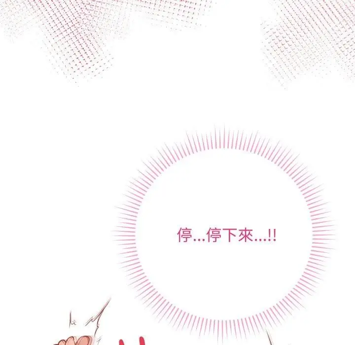 漫画《最后的冲刺》第15话第163张图