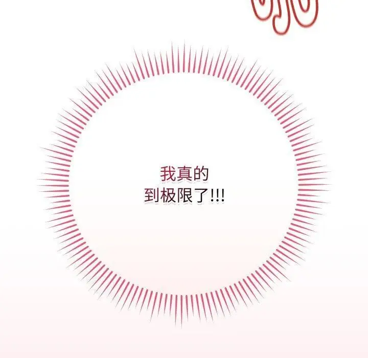漫画《最后的冲刺》第15话第170张图