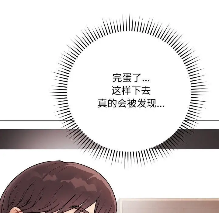 漫画《最后的冲刺》第15话第18张图