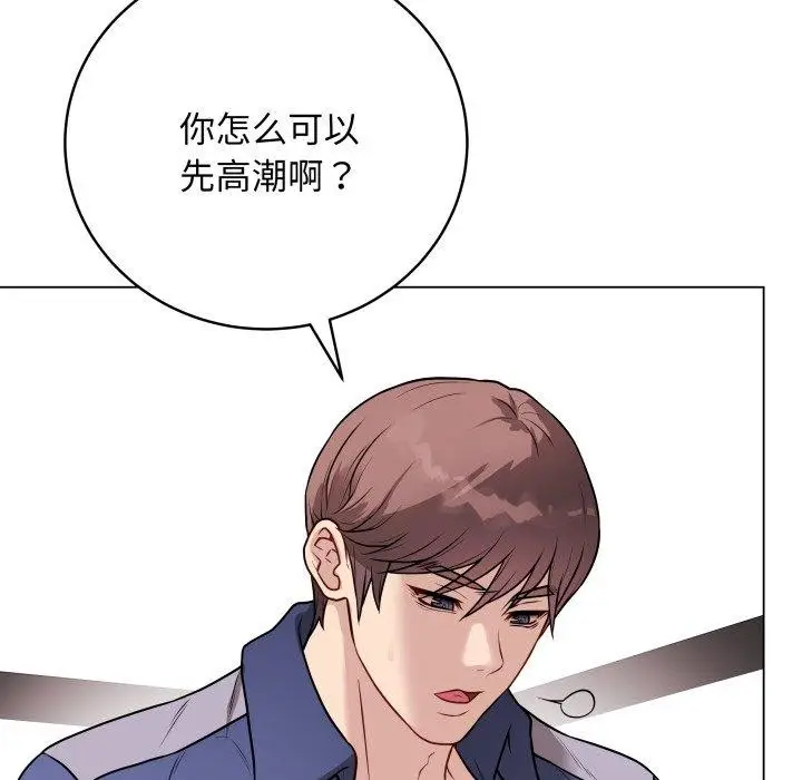 漫画《最后的冲刺》第15话第186张图