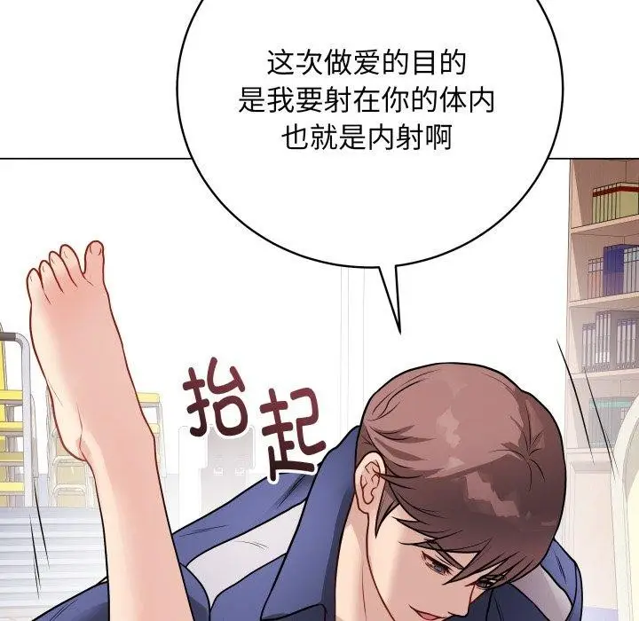 漫画《最后的冲刺》第15话第189张图