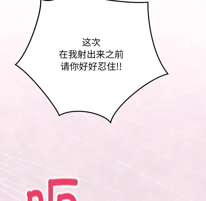 漫画《最后的冲刺》第15话第194张图