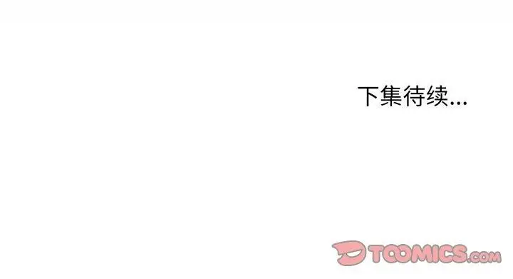 漫画《最后的冲刺》第15话第196张图