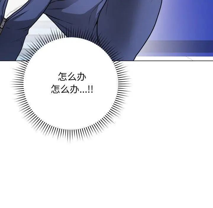 漫画《最后的冲刺》第15话第20张图