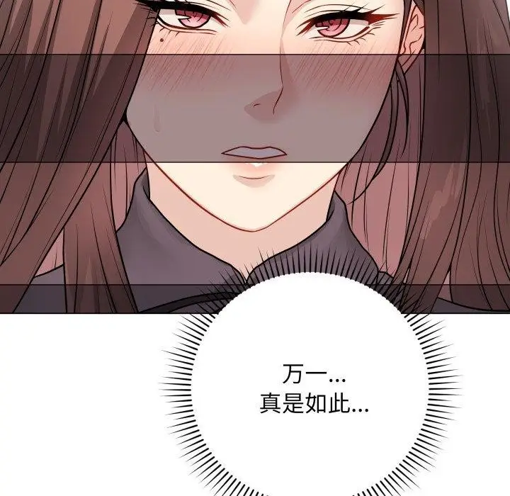 漫画《最后的冲刺》第15话第27张图