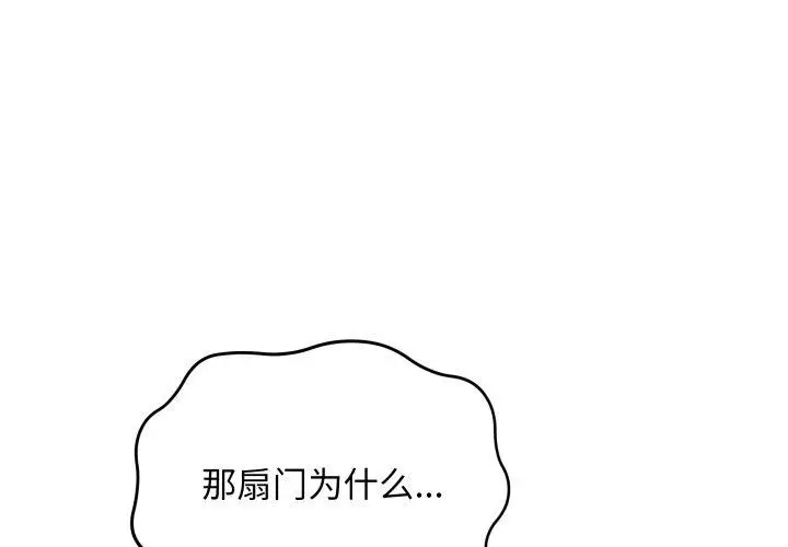 漫画《最后的冲刺》第15话第3张图