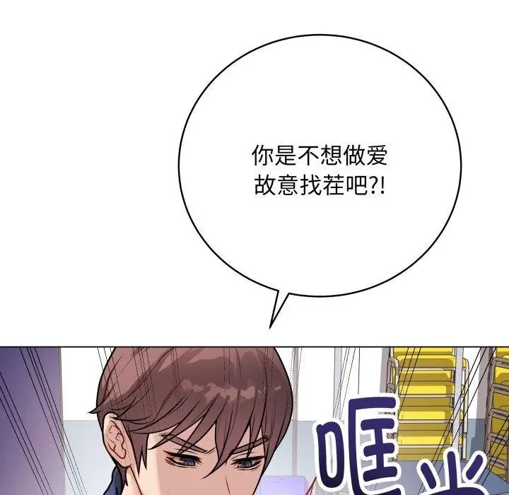 漫画《最后的冲刺》第15话第38张图