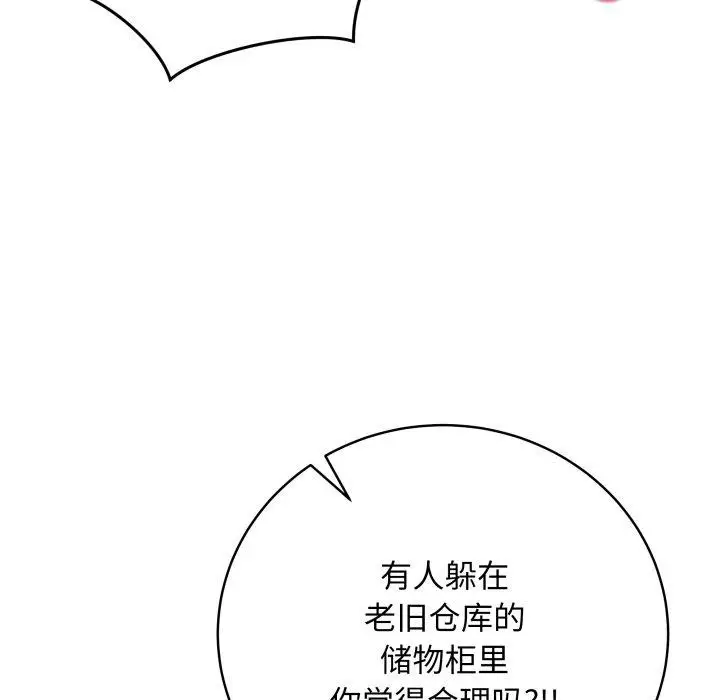漫画《最后的冲刺》第15话第41张图