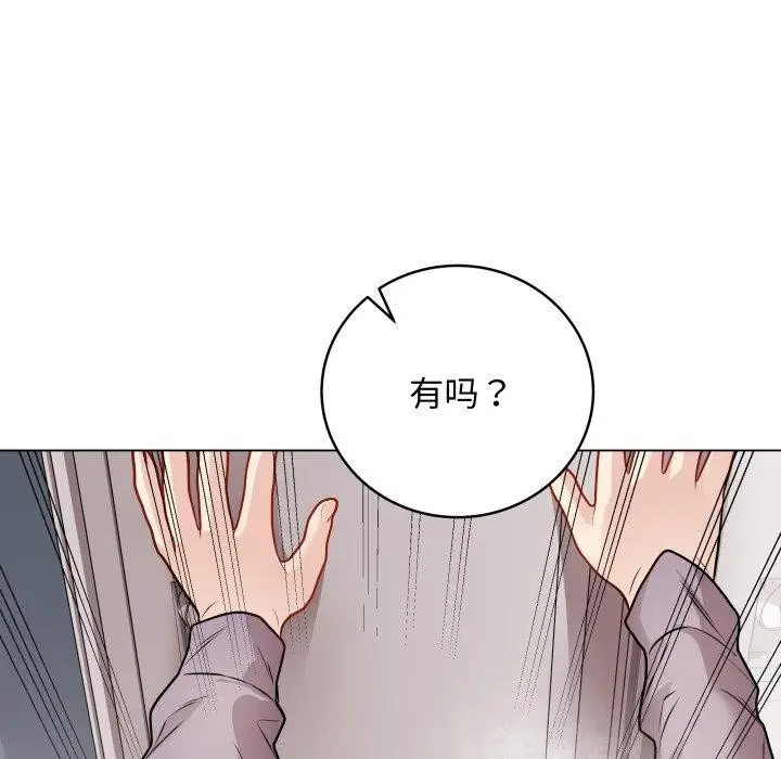 漫画《最后的冲刺》第15话第44张图