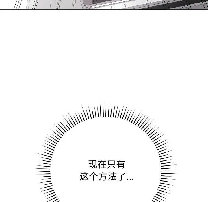 漫画《最后的冲刺》第15话第50张图