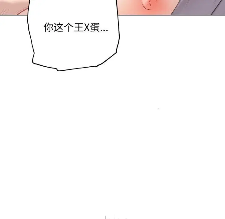 漫画《最后的冲刺》第15话第53张图