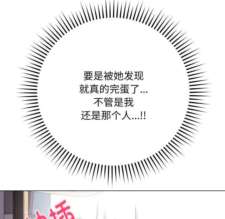 漫画《最后的冲刺》第15话第54张图